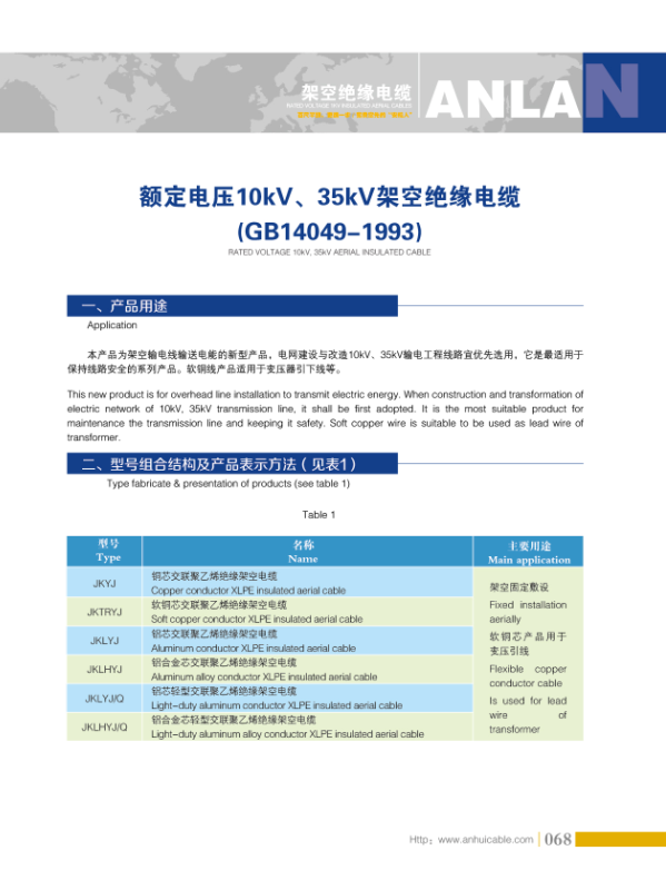 ~늉10kV35kVܿս^|