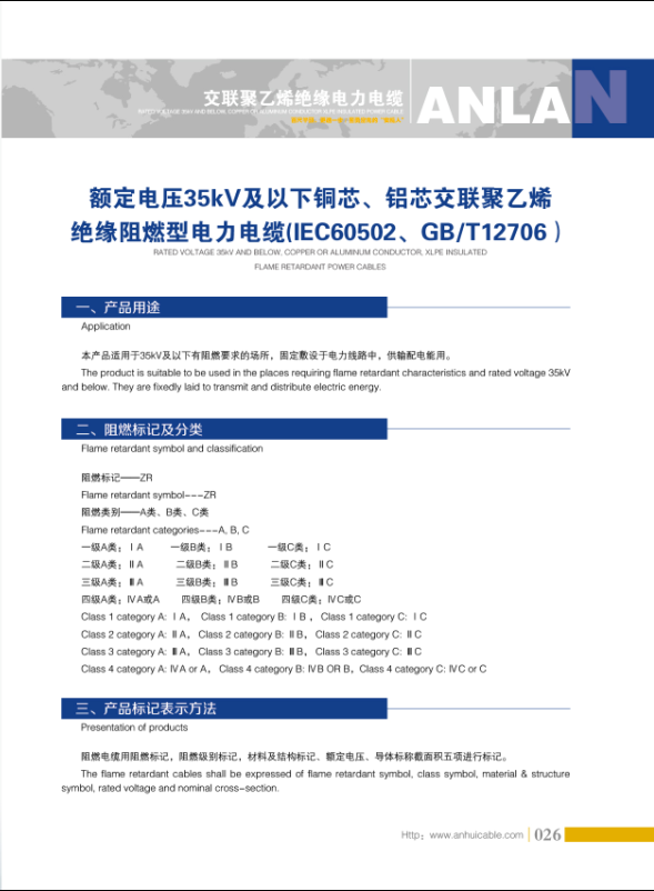 ~늉35kV~оXо(lin)ϩ^ȼ|